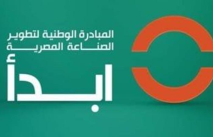 أخبار الاقتصاد : تعرف على أهداف شركة ابدأ الذراع التنفيذى للمبادرة الوطنية