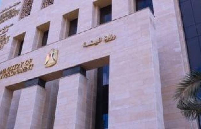 تقارير مصرية : غدا إطلاق مبادرة شارك فى الحل لتعزيز العمل المناخى احتفالا بيوم طبقة الأوزون