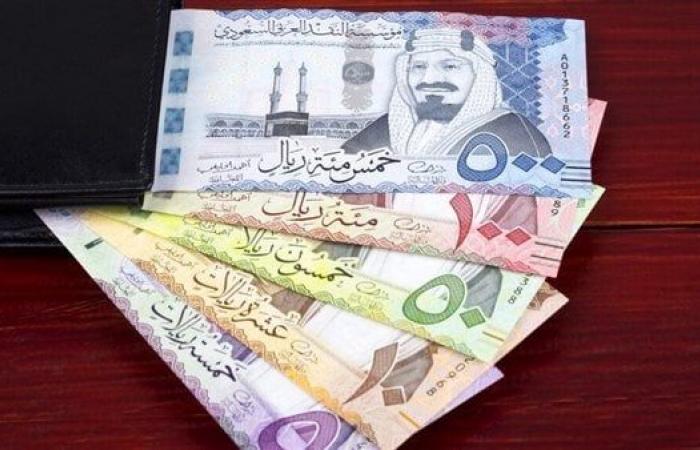 أخبار العالم : سعر الريال السعودي اليوم في مصر مقابل الجنيه المصري