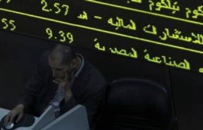 أخبار الاقتصاد : 10 شركات سمسرة تستحوذ على 76.8% من تعاملات البورصة خلال الأسبوع الماضى