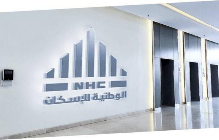 إقتصاد : الوطنية للإسكان توقّع مذكرة تفاهم مع مركز مشاريع البنية التحتية بالرياض