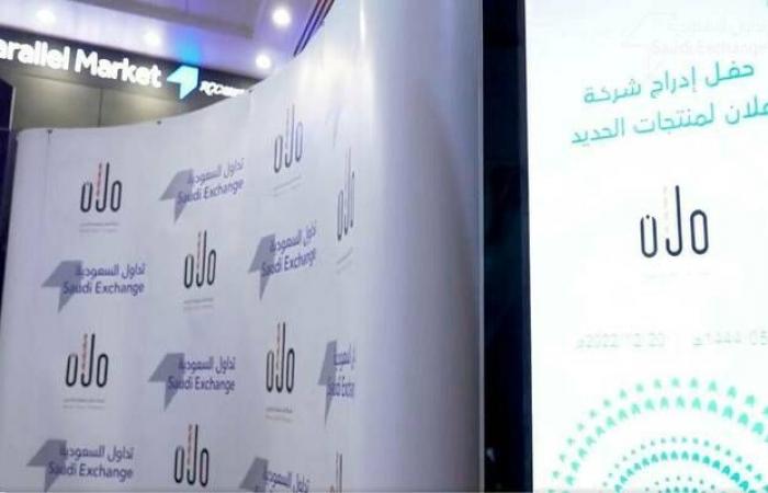 إقتصاد : "ملان" يوصي بزيادة رأس المال بـ26.60 مليون ريال لطرح أسهم حقوق الأولوية