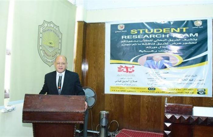 رئيس جامعة سوهاج يشهد اليوم العلمي لتخريج الدفعة الثالثة من الفريق البحثي لطلاب كلية العلوم