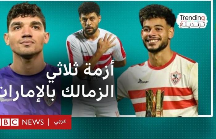 أخبار العالم : تغريم دونجا ومصطفى شلبي بعد اعتداء "ثلاثي الزمالك" على إداري إماراتي