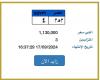 تقارير مصرية : المنافسة بالمزاد على لوحة "م هـ م - 4" ترفع سعرها لـ 13 مليون جنيه فى 6 ساعات